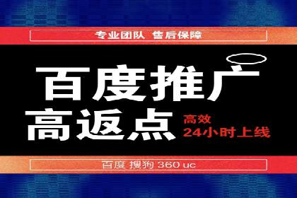 百度推广收费案例：如何实现低成本精准推广
